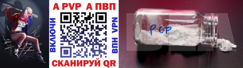 Альфа ПВП крисы CK  Карталы 