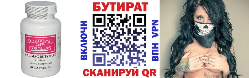 купить закладку Карталы MEGA маркетплейс Бутират бутик
