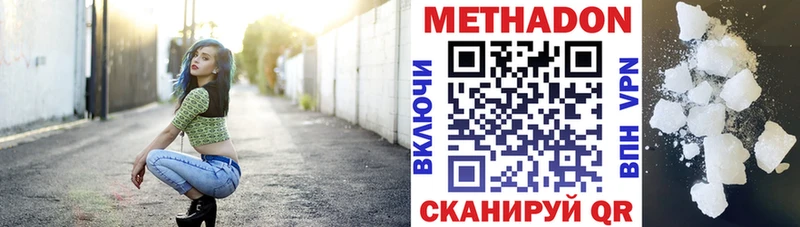 МЕТАДОН белоснежный  где найти наркотики  Карталы 
